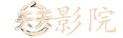 珠光宝气在线观看